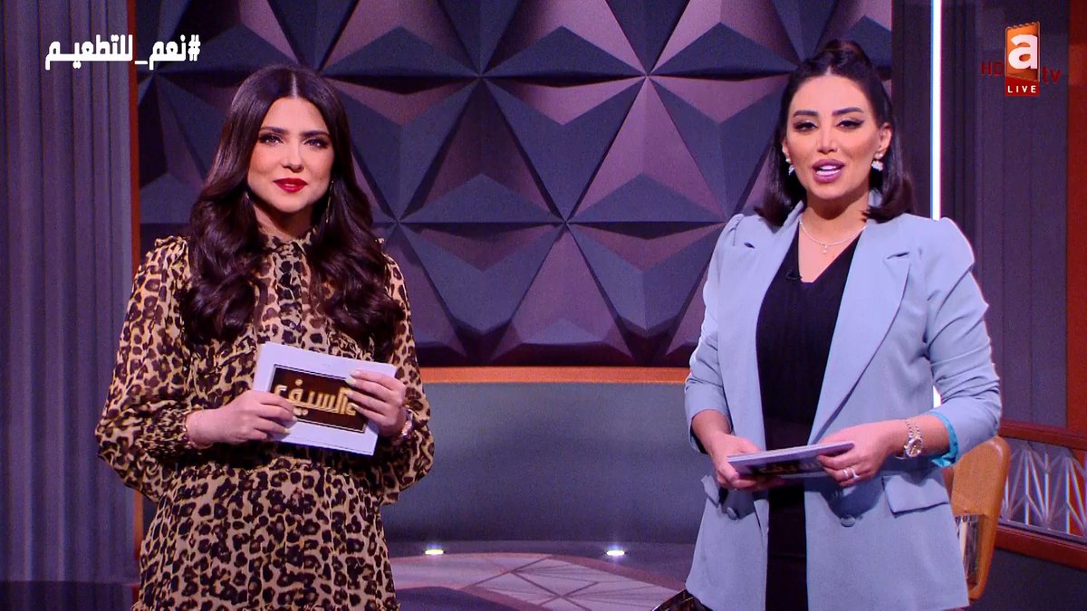 برنامج ع السيف En Twitter آخر حلقات برنامج عالسيف Https T Co K5gtagshqm شاهد المقدمة كاملة مع حصة اللوغاني و نوره الحميضان
