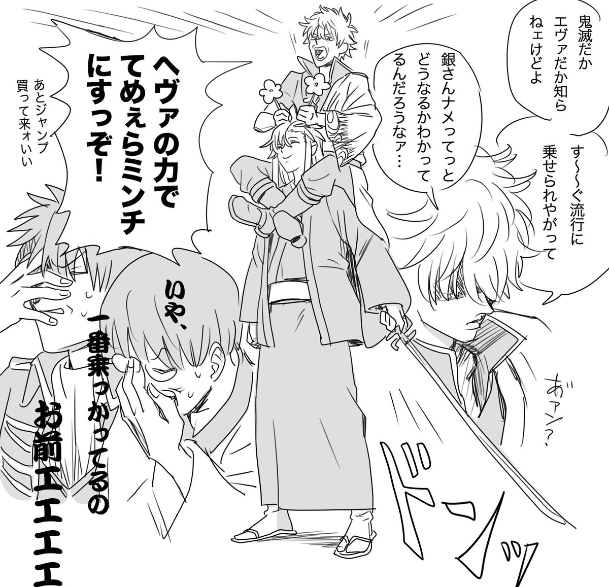 k_ihachi's tweet photo. 何でも許せる方向け
『ヘヴァンゲリオン虚』
~~銀魂にはヘヴァがあっからｧ！~~ https://t.co/ANLPhjf2Yg