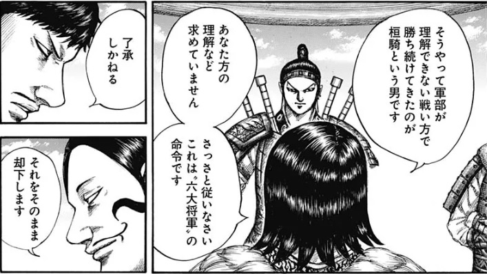Twitter 上的 将星 今週のキングダム 六代将軍桓齮の命令で影丘 えいきゅう 攻めを決断する王賁 あえて死地の丘へ 桓齮の狙いは何なのか 味方 である秦軍を削る意図は T Co Inth8pxbf1 Twitter Twitter 上的 将星 今週のキングダム 六代将軍桓齮の命令で影丘 えいきゅう 攻めを決断する王賁 あえて死地の丘へ 桓齮の狙いは何なのか 味方 である秦軍を削る意図は T Co Inth8pxbf1 Twitter