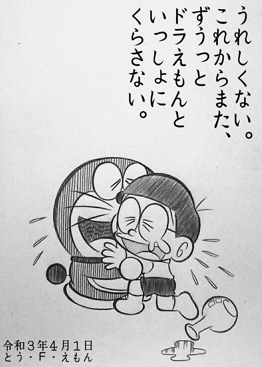 だてまきマントマン 本日 21年３月10日 は 07年３月10日の 映画ドラえもん のび太の新魔界大冒険 ７人の魔法使い 公開から14年ですです 詳しくは 映画ドラえもん のび太の新魔界大冒険 ７人の魔法使い をご鑑賞ください ませませ