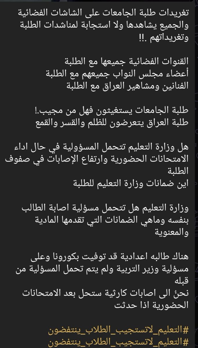 MahaAbd17008571's tweet photo. @MAKadhimi #التعليم_لاتستجيب_الطلاب_ينتفضون https://t.co/c3N2U8pbBM