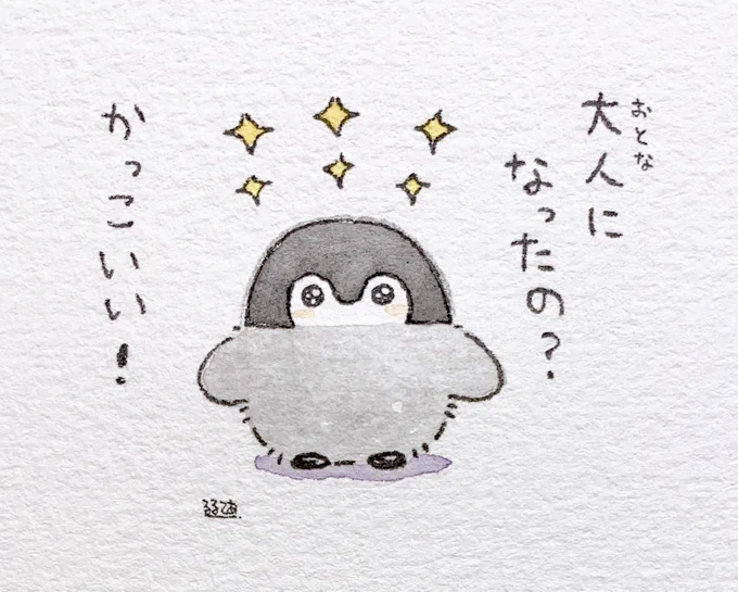 新生活ランクアップ! 