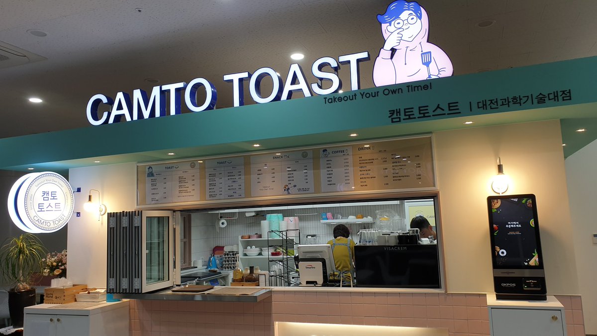 #캠토 #토스트 #캠토토스트 #카페 #커피_카페 #대전과학기술대학교 #대전과학기술대점 #캠토_대전과기대점 #대전과기대 #몸짱_만들기 #창대체육관 #몸짱 #인스타그램 #맛집 #배달의민족 #배민 #사진잘나오는곳 #명소 #봄나들이 #지역주민 #소상공인 #상생하는대학교 (구:혜천대학교) #봄꽃 #DST