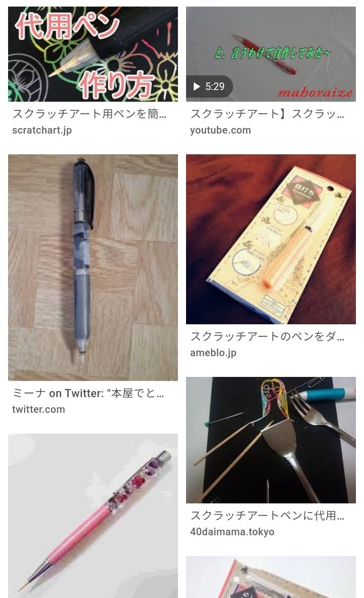 ちぃ ｽｸﾗｯﾁｱｰﾄ中毒 ﾀﾞｲﾔﾓﾝﾄﾞｱｰﾄに浮気中 Twitterissa 私の場合ですが太い線は竹串ペン 細い線は鉄筆と使い分けています ﾉ ネッで数本セットが売っています 線を残すって当然ながらウッカリ線を削り落としてしまったりするので 難易度が高いです ヮ