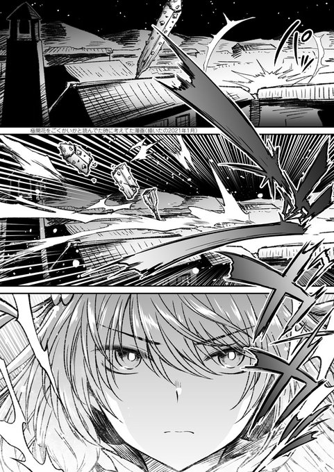 極開花をごくかいかと読んでた時に考えた漫画
(1/2) 