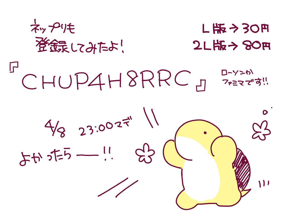 宜しかったら…。 