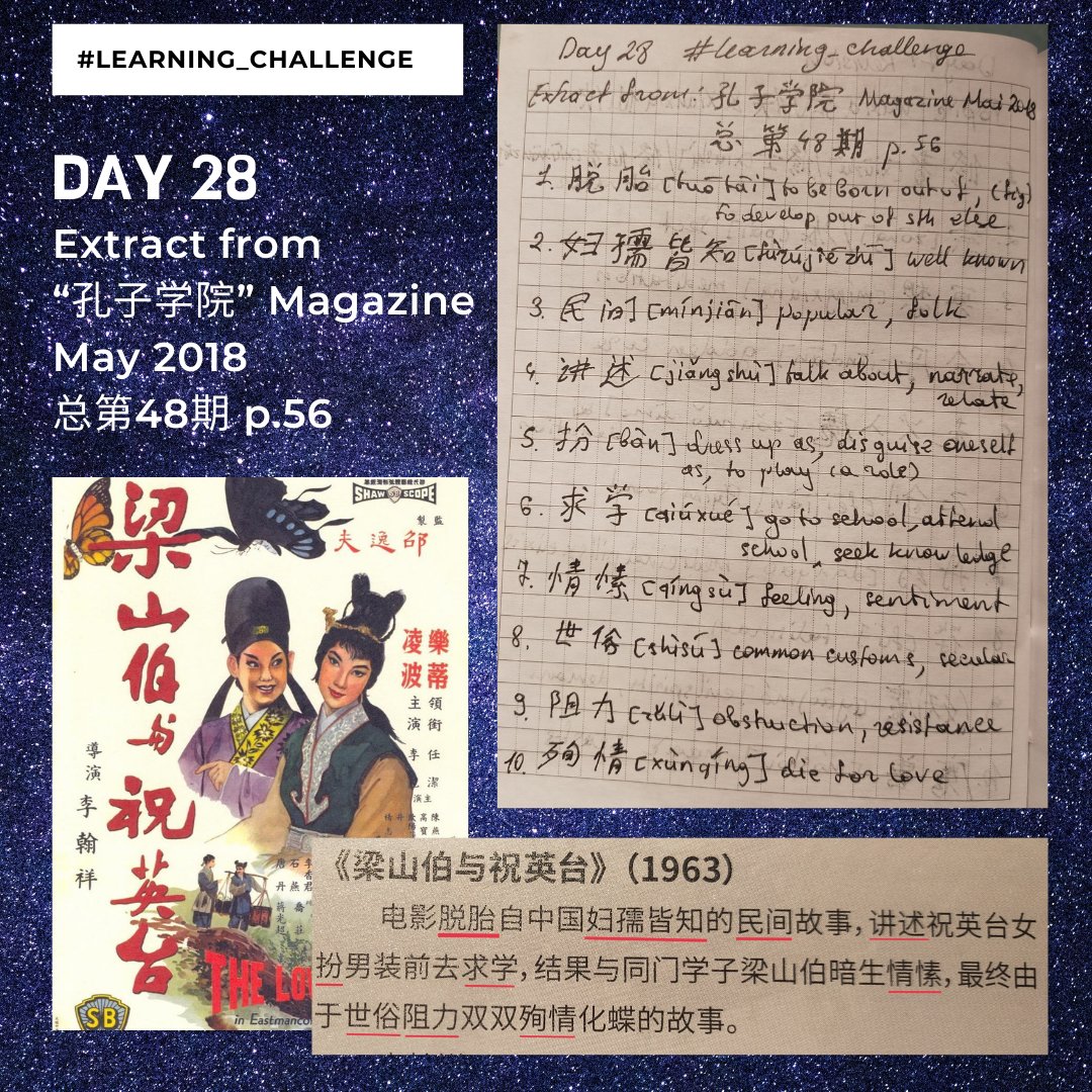 Dziyana9's tweet image. Hey there! Finally I've managed to find some time for Chinese. I've read a few lines from the description of one old Chinese movie😁
I must say the expression 妇孺皆知 (well-known, known even to women and children) is kind of sexist🤔
#learning_challenge
#learningchinese