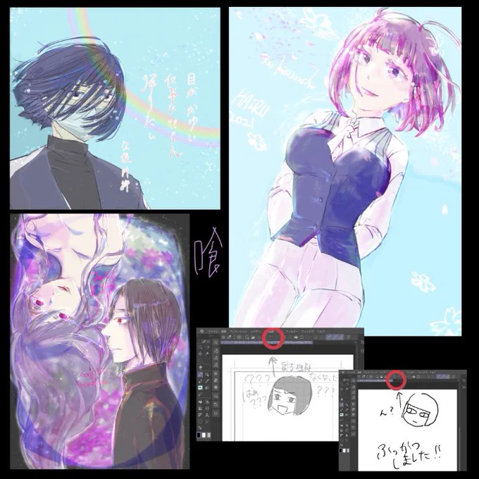 #今月描いた絵を晒そう
?2021年3月?
ちびと合作したり空気中の塵ブラシを使ったり変形で効果作ってみたり

ういさんの顔が迷走して漫画あまり進まず 