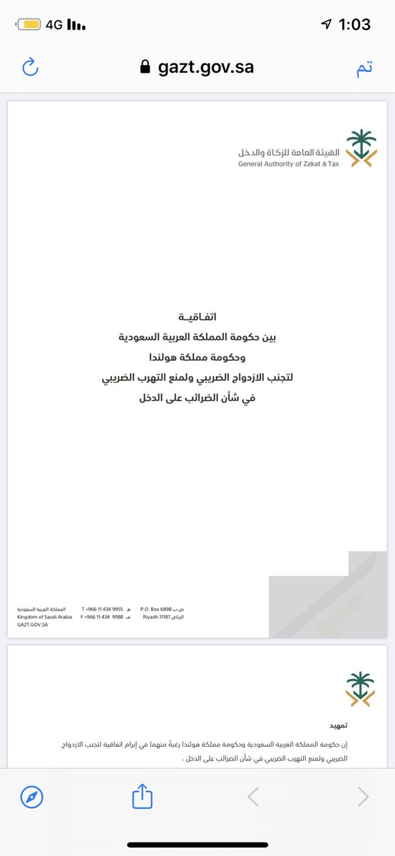 spfc2030's tweet photo. @Gazt_Care @BeboAlabassy مكتوب مملكة هولندا والخبر عن دولة العراق https://t.co/hBM0o3QLLX