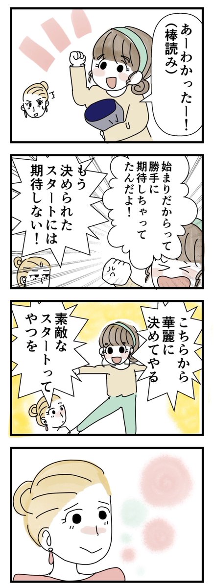 ?ある姉妹のはじまり 4話
【春の5日間連載】続きます
?3/29〜4/2の間朝7:01更新
#春
#私のスタート
#マンガが読めるハッシュタグ