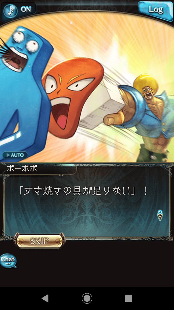 フラガ Garuda S Tweet グラブル 無駄に立ち絵が豊富すぎて笑うしかない アビフェイトの話が完全にボーボボのノリで落ち着くけど脳が理解しきれない Trendsmap