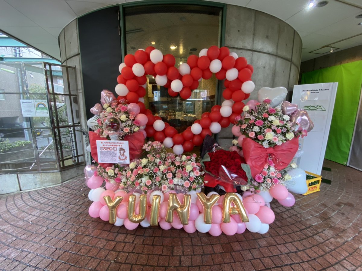 flowerstandjp's tweet photo. ⭐️#下北沢ERA
⭐️#GraduationEvent #ゆいにゃの愛を届けます!
#ゆいにゃ
⭐️大きなハートアーチスタンド。プリザ入りクリアドームアレンジと144本のバラの花束を飾りました🌹
#フラスタ #フラワースタンド #バルスタ #バルーンスタンド #フォトブース
お問合せ(。ӧ◡ӧ。)⤵
https://t.co/fJld6kSZAC https://t.co/mqectVPG4U