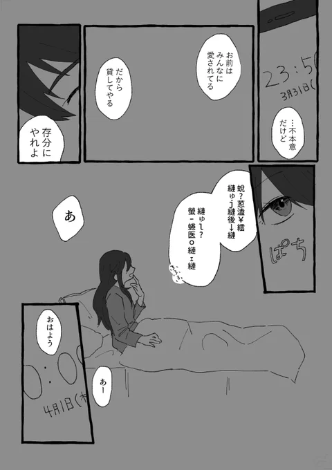 おはよう 
