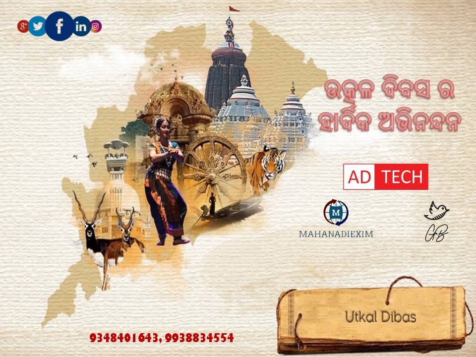 Globaladtech7's tweet photo. #utkaldiwas2021 https://t.co/vQZqqawy9D
