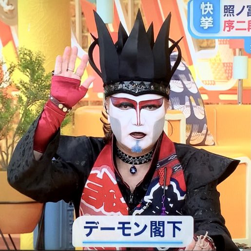 21 4 1デーモン閣下 ひるおび Togetter