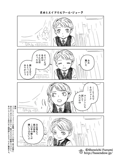 エイプリルフールでひっかかったみんなのリアクション(創作キャラ)(2018年) #輪典バベルハイムの商人 #エイプリルフール 