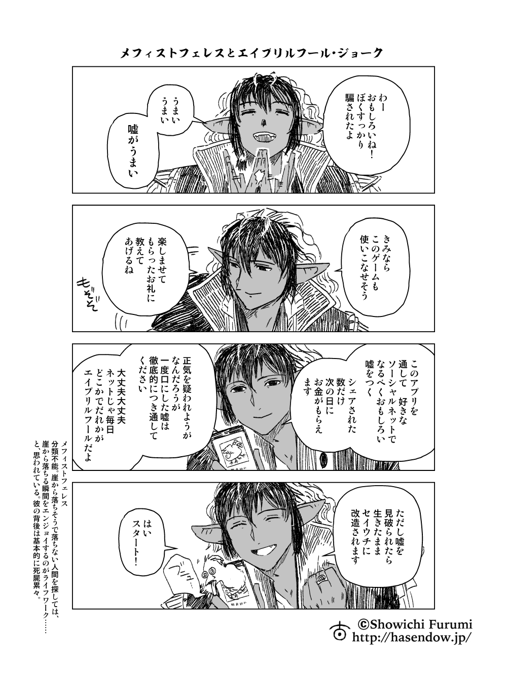 古海鐘一 Showichi Furumi エイプリルフールでひっかかったみんなのリアクション 創作キャラ 18年 輪典バベルハイムの商人 エイプリルフール T Co Emvdt347ws Twitter