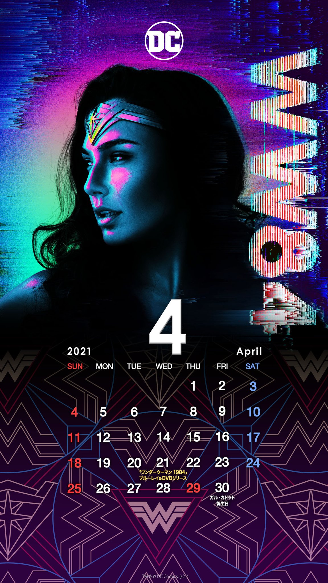 Dc公式 4月待ち受けカレンダー プレゼント 桁外れのスーパーパワーと真実の心を持つ ワンダーウーマン 待ち受けにすればチャレンジの多い4月も楽しく過ごせそう ワンダーウーマン1984 4 21 Amp Dvdリリース デジタル先行配信