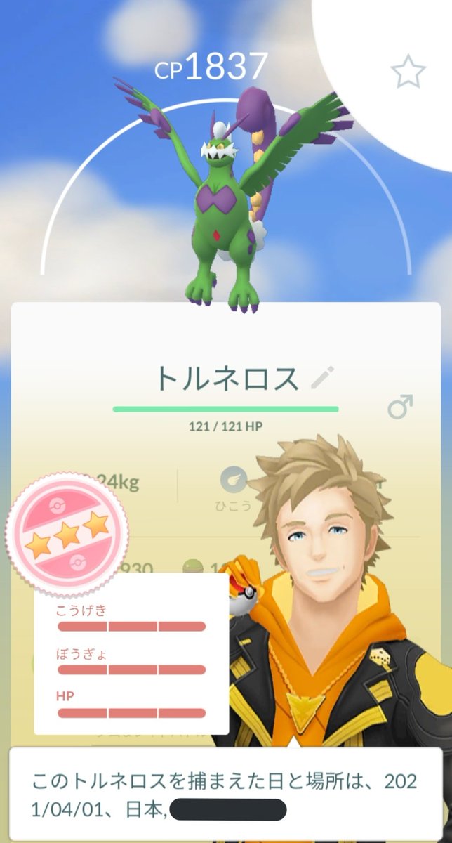 Hashtag トルネロス Sur Twitter