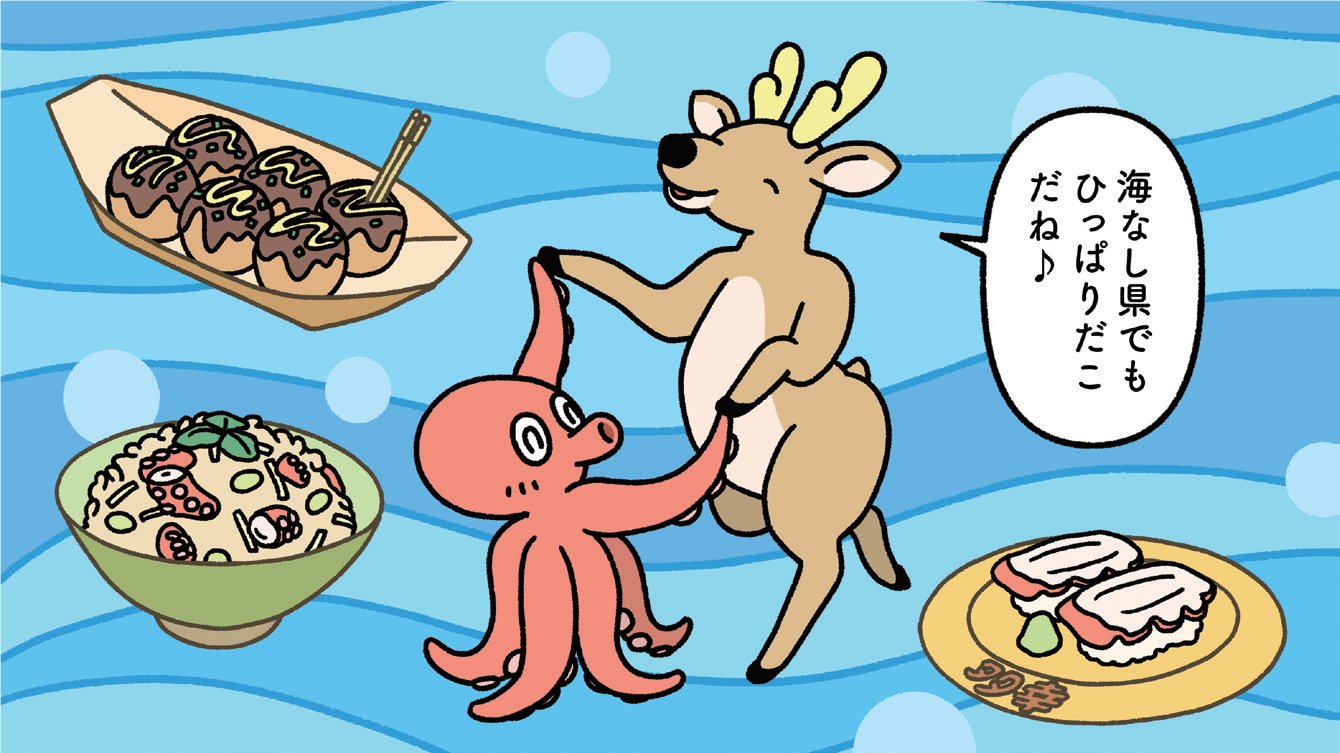 奈良市役所 公式ツイッター 知られていない奈良市のあれこれをお届け 奈良市 タコの支出金額 全国1位 3位 の大阪市 2位の高松市を押さえて堂々の一位 奈良市とタコの関係とは 奈良市のあれこれ で 実は な奈良を教えてください 奈良市役所 公式ツイッター 知られていない奈良市のあれこれをお届け 奈良市 タコの支出金額 全国1位 3位 の大阪市 2位の高松市を押さえて堂々の一位 奈良市とタコの関係とは 奈良市のあれこれ で 実は な奈良を教えてください