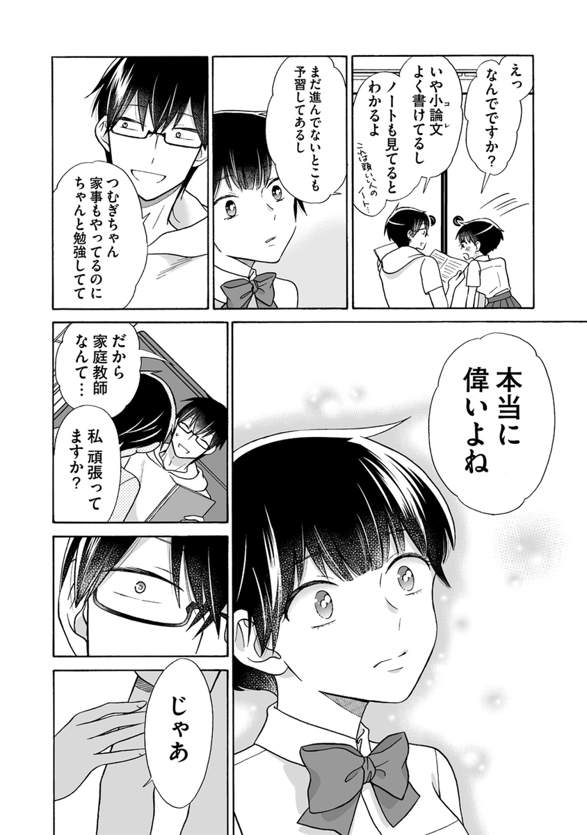 (4/6) 