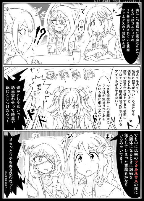 ソロモン好紗南。(エイプリルフール) 