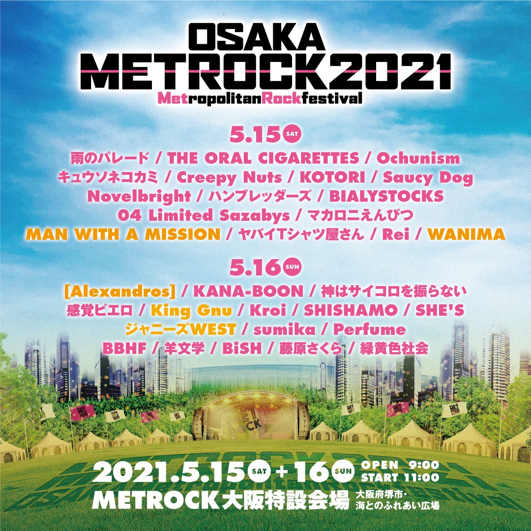 Mixed Juice OFFICIAL on Twitter "【OSAKA METROCK2021】出演決定‼️ 5月15日（土）・16