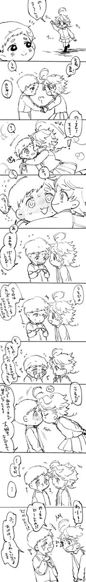 (ちみエマに翻弄されるちみノーマン/ノマエマ) 