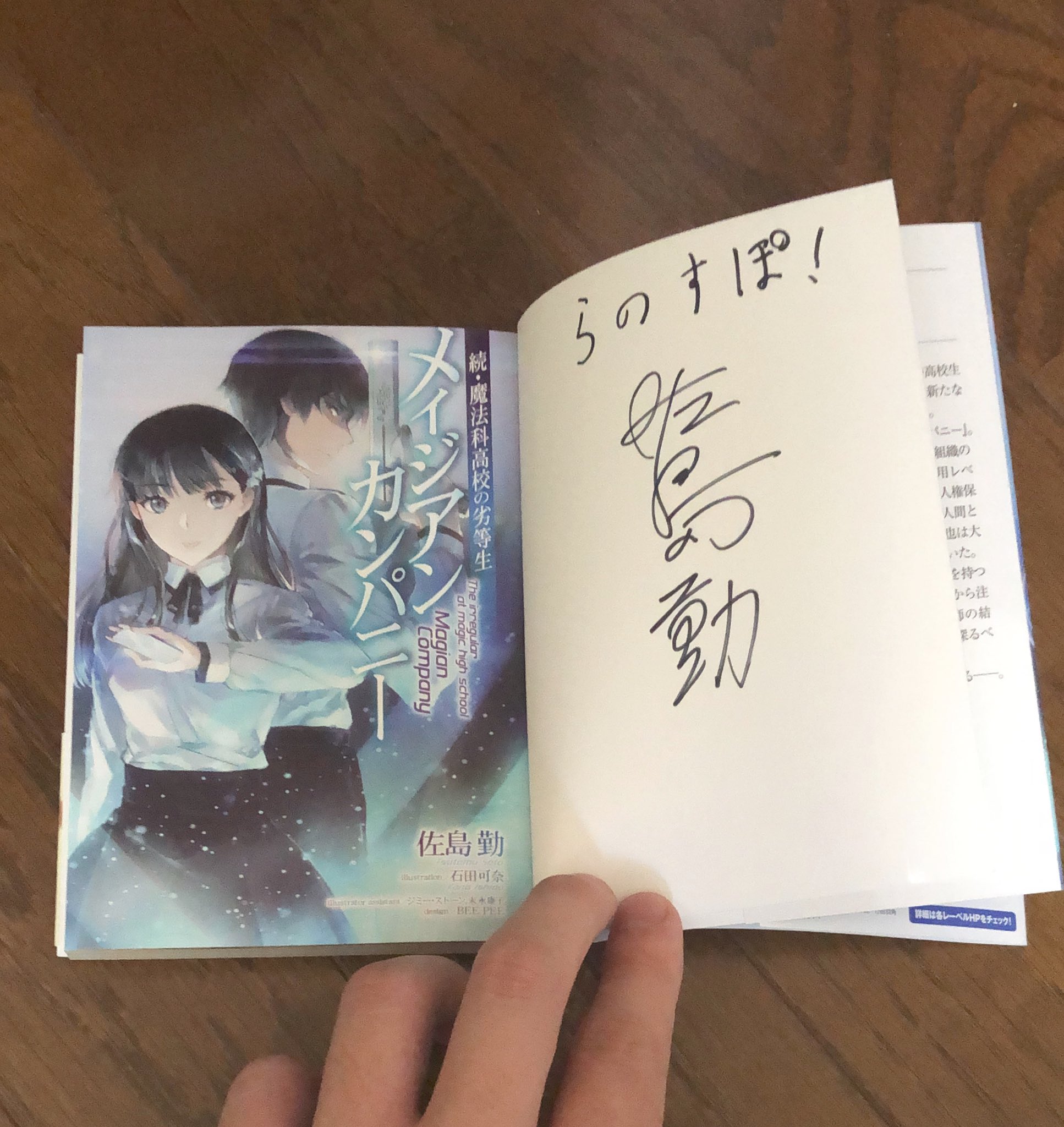 魔法科高校の劣等生 石田可奈画集 サイン本 らのすぽ限定 www