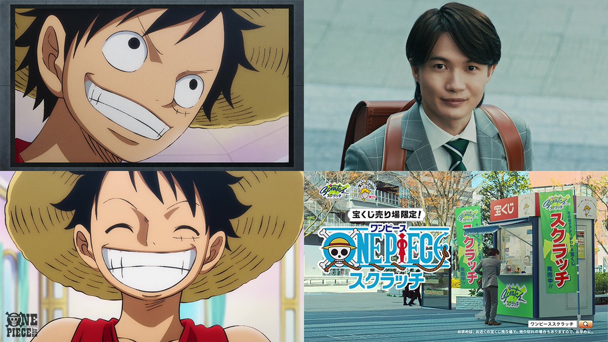 One Piece Com ワンピース 絵柄が3つ揃ったら賞金ゲット 削ったその場でアタリが分かる宝くじ ワンピーススクラッチ ルフィとシャンクスのスクラッチが発売中 T Co Zlyb3yqtea Onepiece