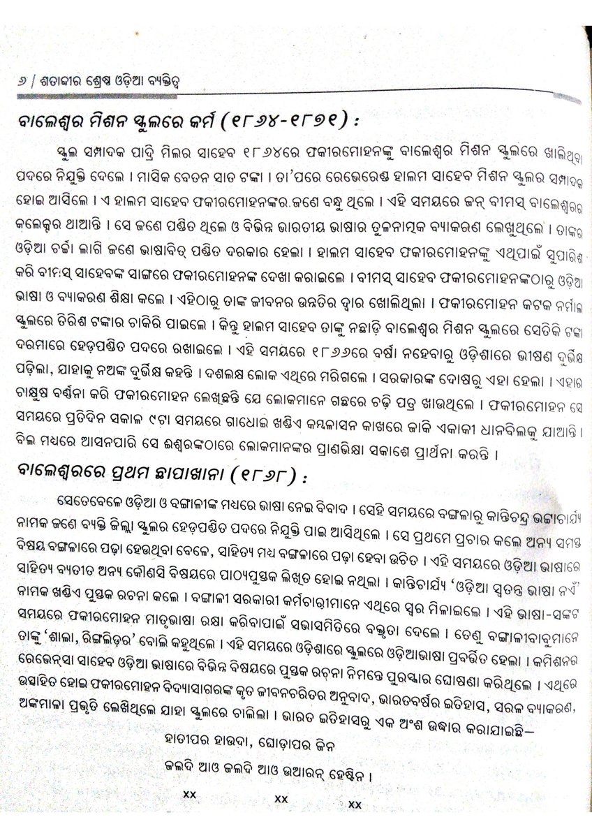 devi_undefined's tweet photo. The contributions of architects and patriots of this great land #Odisha saving it from linguistic dereliction lays long forgotten in bygone years. The spirit of Utkal Sammilani in 1903 has been lost.Unparalleled contributions of #madhusudandas and #Fakirmohan for #UtkalaDibasa https://t.co/K7tpwDTUXf