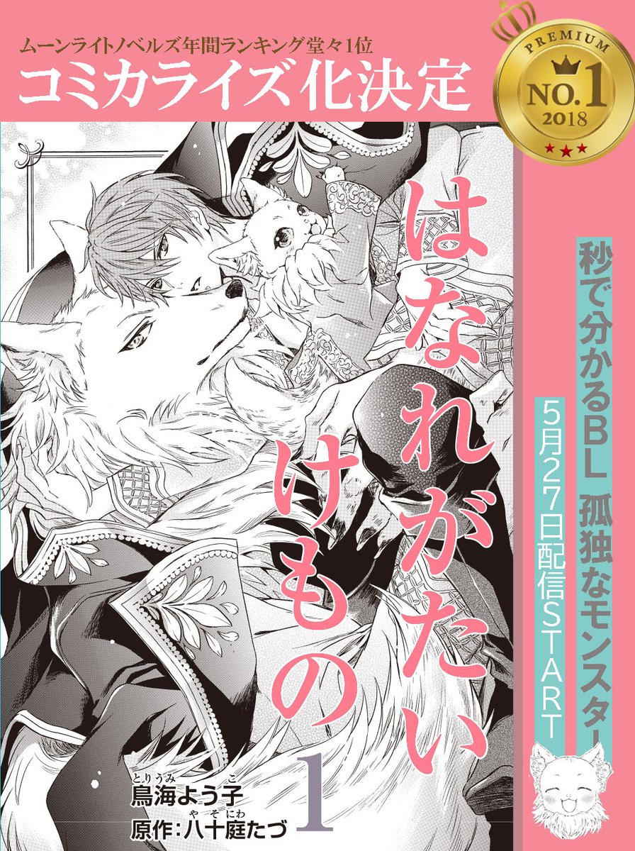 鳥海よう子 Bl T Youko Twitter