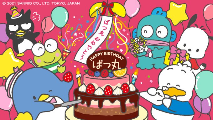 「誕生日 バースデーケーキ」のTwitter画像/イラスト(人気順)