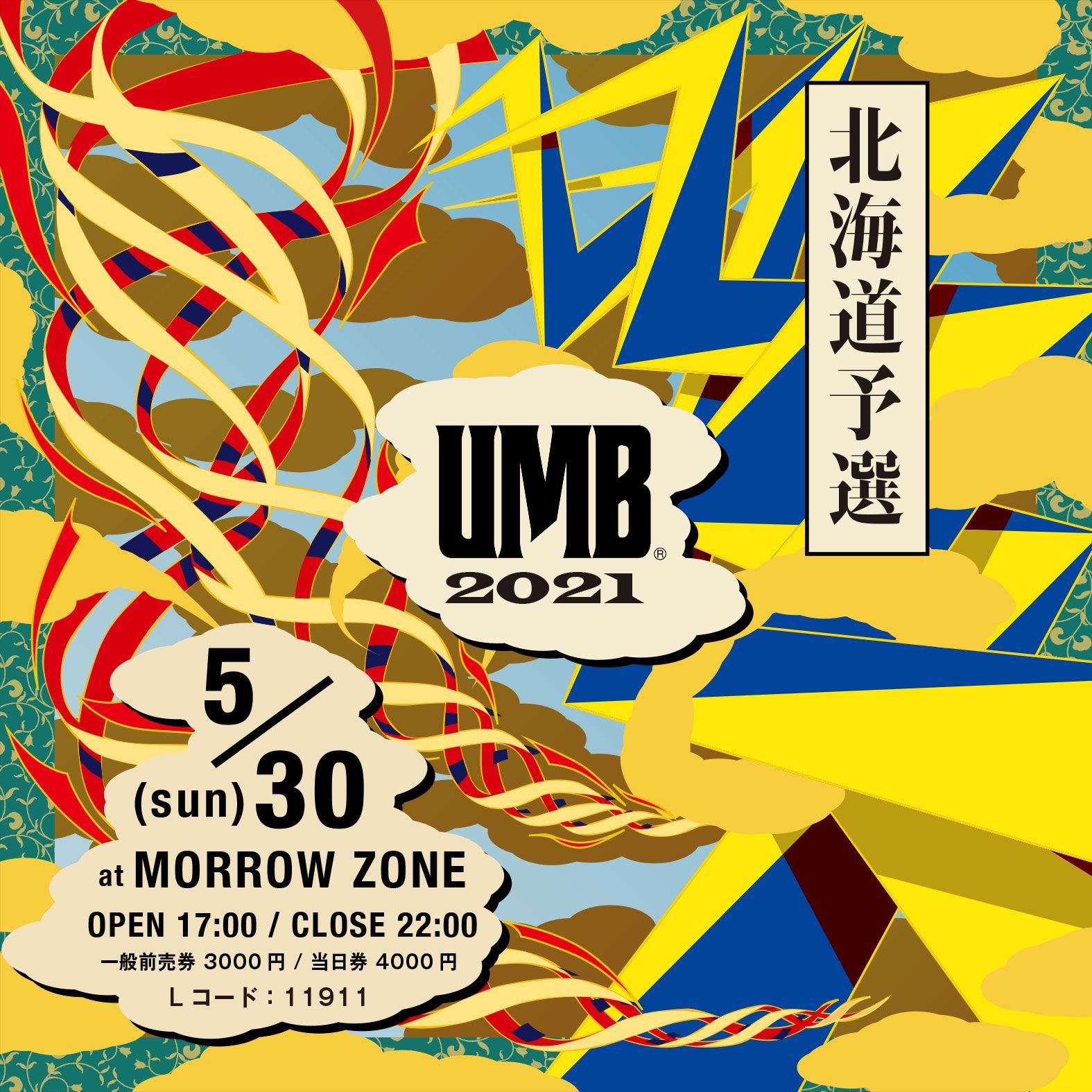 Ultimate Mc Battle Umb 21 北海道 Supported By 街おこし 5月30日 日 Open 17 00 22 00 Close Morrow Zone T Co Zumrxcej4c 前売 3000円 当日 4000円 ローソンチケット 限定100枚 Lコード T Co Jregmegrew Guest Live
