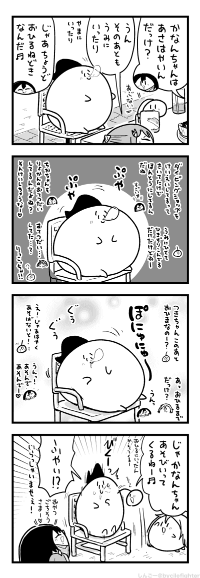 とけていくまちゅうら 