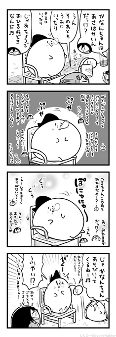 とけていくまちゅうら 