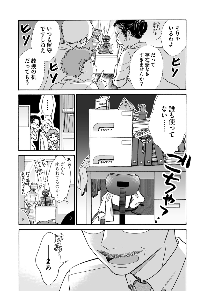 嘘をつくと狼になっちゃう男の子が、女子高生の家庭教師をするよ【再掲】 (1/6) 
