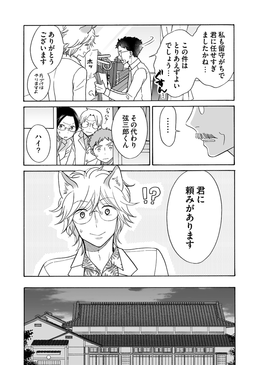 嘘をつくと狼になっちゃう男の子が、女子高生の家庭教師をするよ【再掲】 (1/6) 