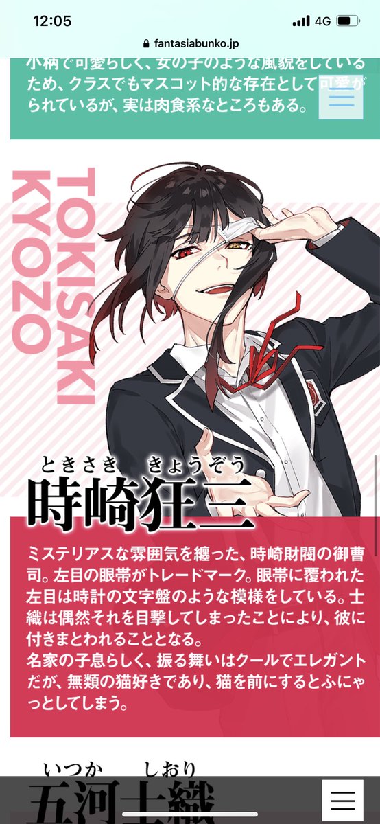 漢字のtwitterイラスト検索結果