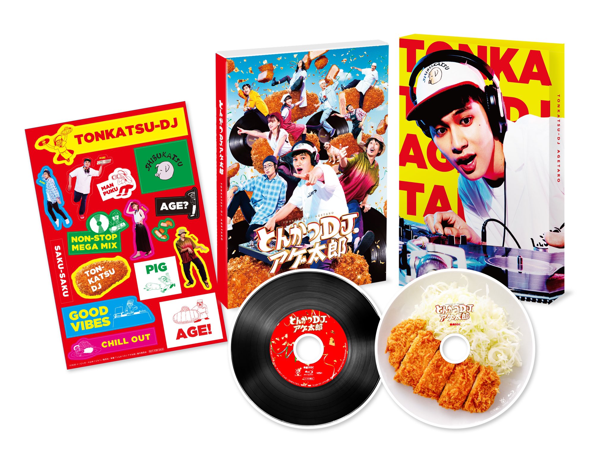 映画『とんかつDJアゲ太郎』公式【4月2日Blu-ray＆DVD発売