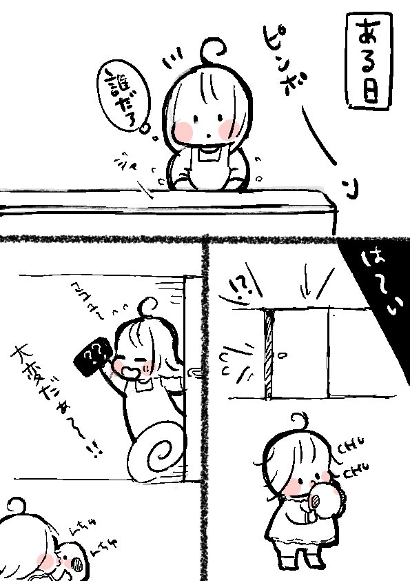 とても驚いた話 #育児漫画 #育児絵日記 