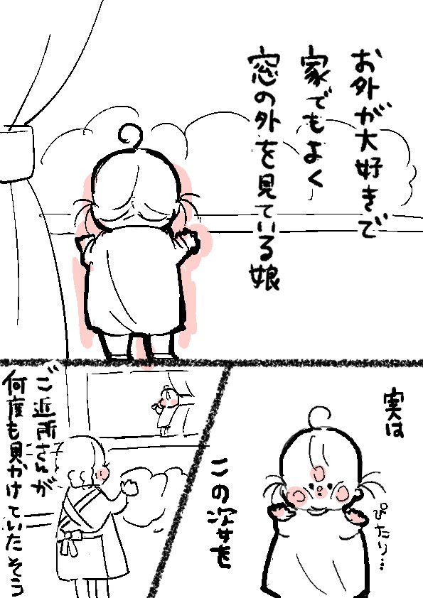 とても驚いた話 #育児漫画 #育児絵日記 