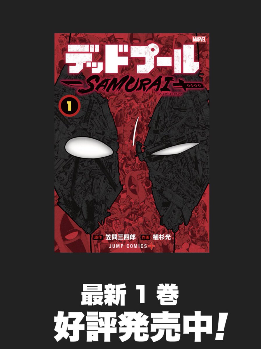 ジャンプ の デッドプール 第九話 エイプリルフールだけど嘘じゃない超展開過ぎて 神回確定となる 超ネタバレ注意 Togetter ジャンプ の デッドプール 第九話 エイプリルフールだけど嘘じゃない超展開過ぎて 神回確定となる 超ネタバレ注意 Togetter