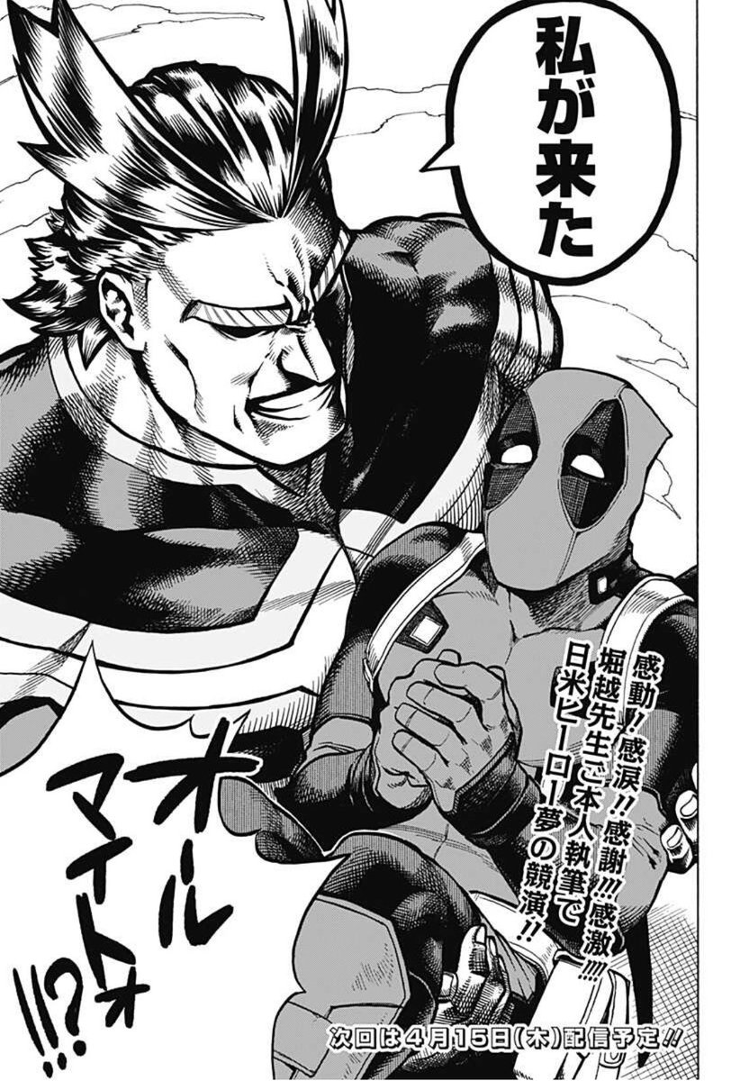 少年ジャンプ エイプリルフールだけど嘘じゃない 僕のヒーローアカデミア 堀越耕平先生ご本人が執筆の オールマイト が電撃参戦 デッドプール Samurai 第9話更新中 T Co Scsigue4qj 毎話トレンド入りの話題作 スパイダーマン