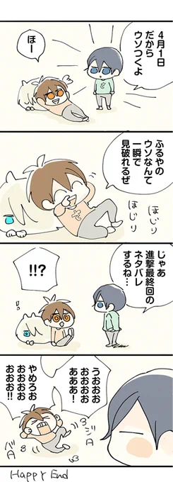 4月1日… 