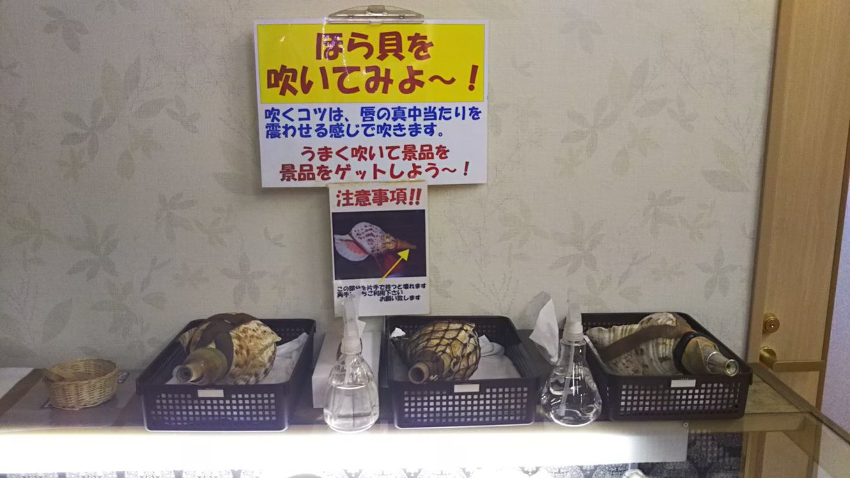 ট ইট র へたどく 私も法螺貝欲しいけど 熱海城で全滅した身としてはどうしても買うのに二の足踏んじゃうんだよね