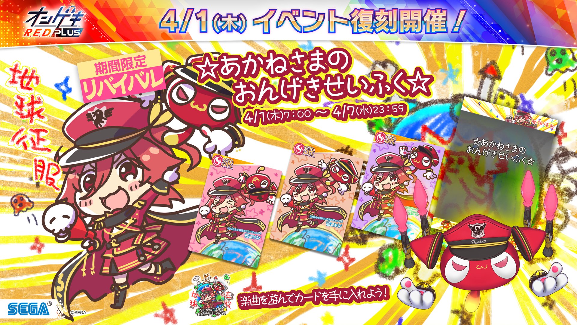オンゲキ公式 on Twitter: