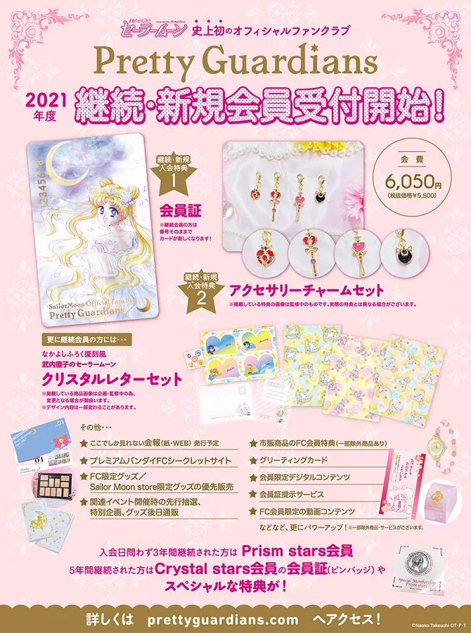 セーラームーン30th公式 on X: 