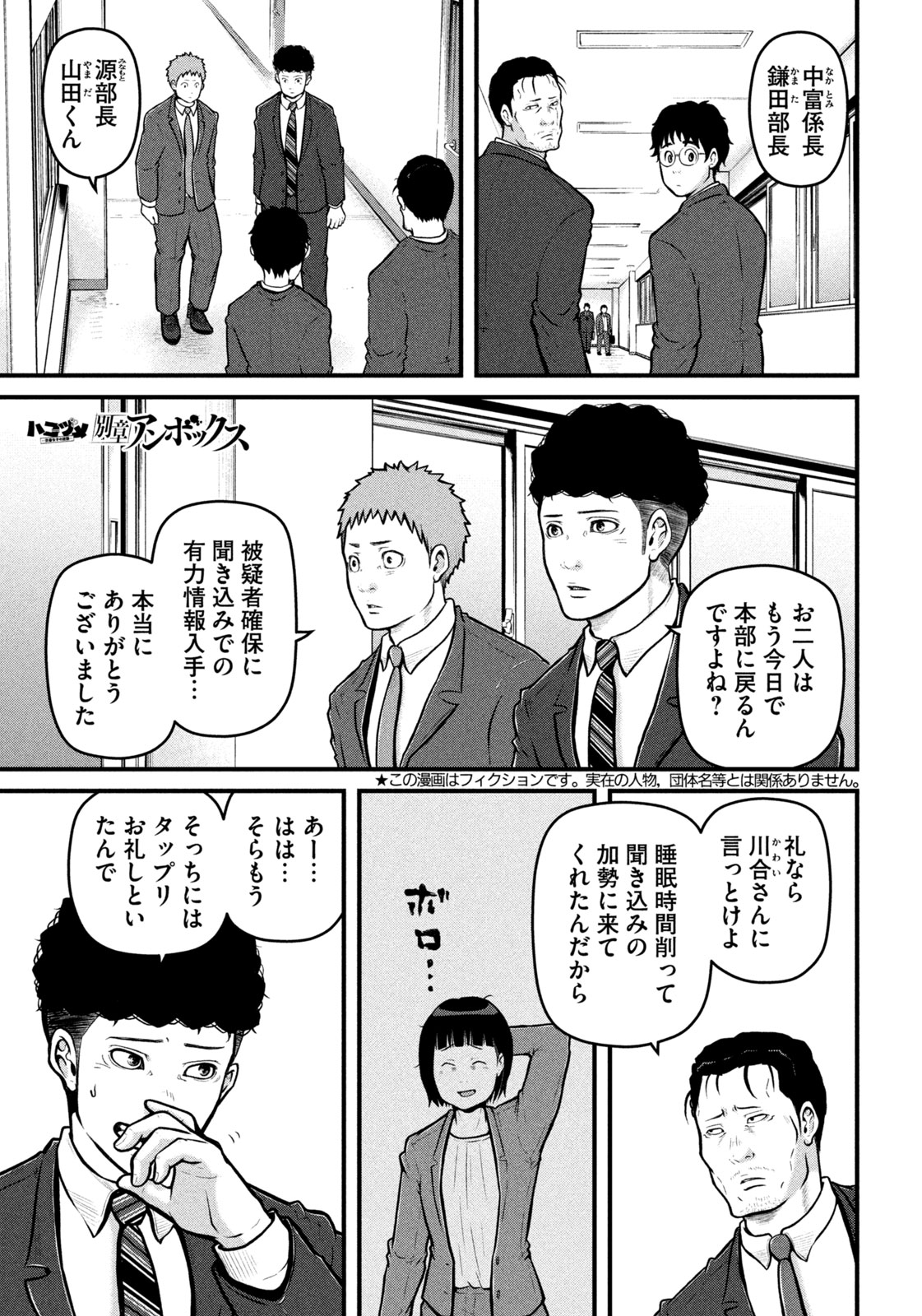 講談社 - ハコヅメ １〜１８巻 ＋ アンボックス 匿名＆送料無料】ハコヅメ 1〜23巻＋別章アンボックス 全巻セット