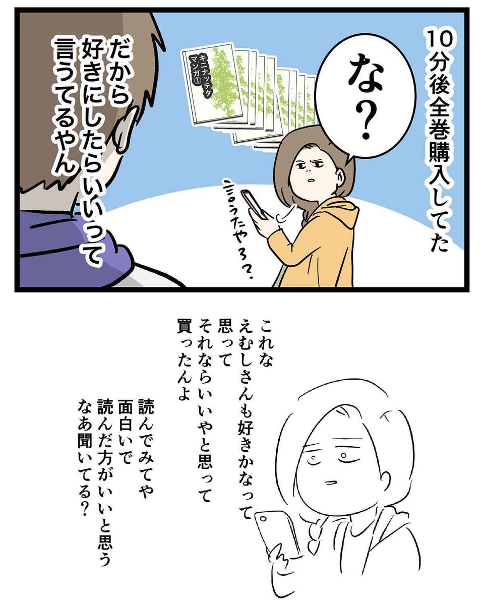 一巻だけ無料のマンガって読んだら負けなところある
#コミックエッセイ 